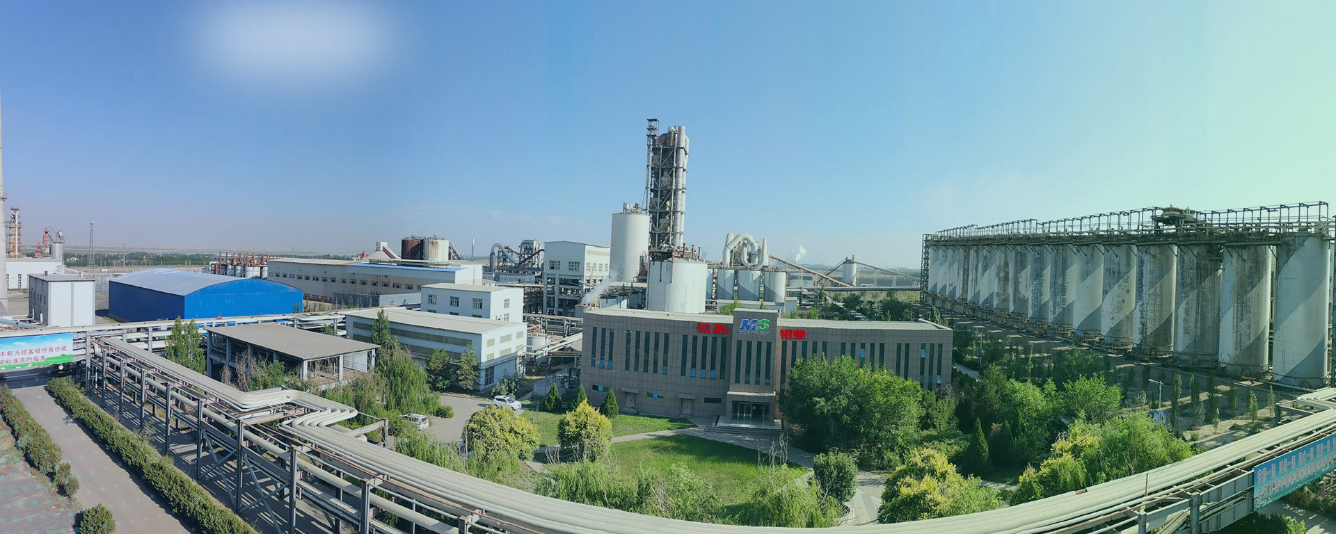 氧化鋁產業(yè)